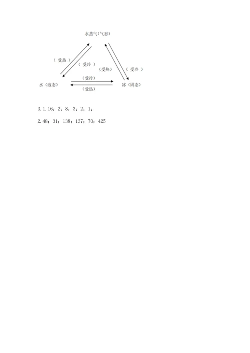 教科版三年级上册科学期末测试卷（名师推荐）.docx