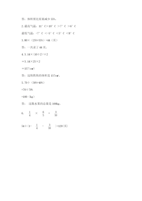 四川省【小升初】2023年小升初数学试卷含答案（培优）.docx