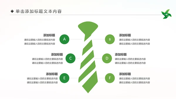 绿色出行环保低碳公益环保活动PPT模板