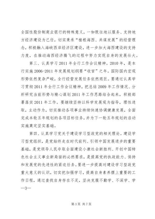 党委理论中心组学习讲话稿.docx