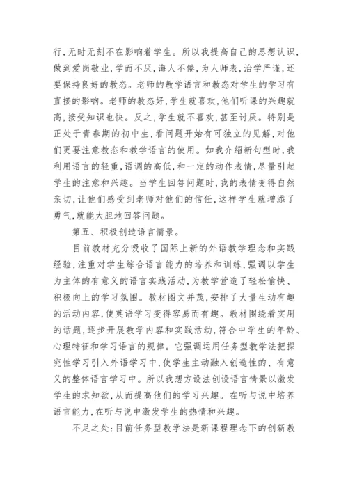 初中教师年度考核个人总结.docx