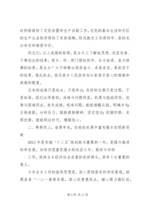 杨林乡卫生院十二五计划 (3).docx