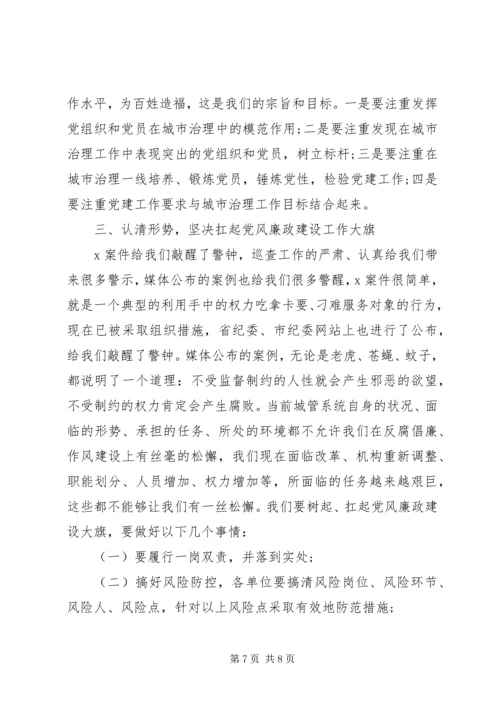 坚定理想信念在“七一”表彰暨“以案明纪”警示教育动员大会上的讲话.docx