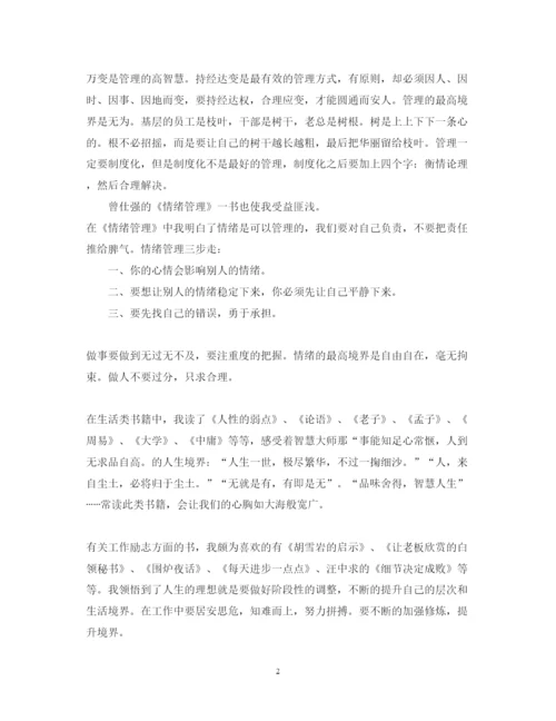 精编高中生读书心得体会范文以书为友，伴我成长.docx