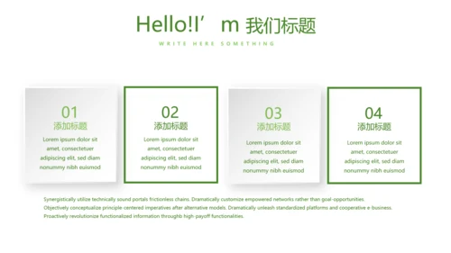 绿色小清新春季护肤宣传动态PPT