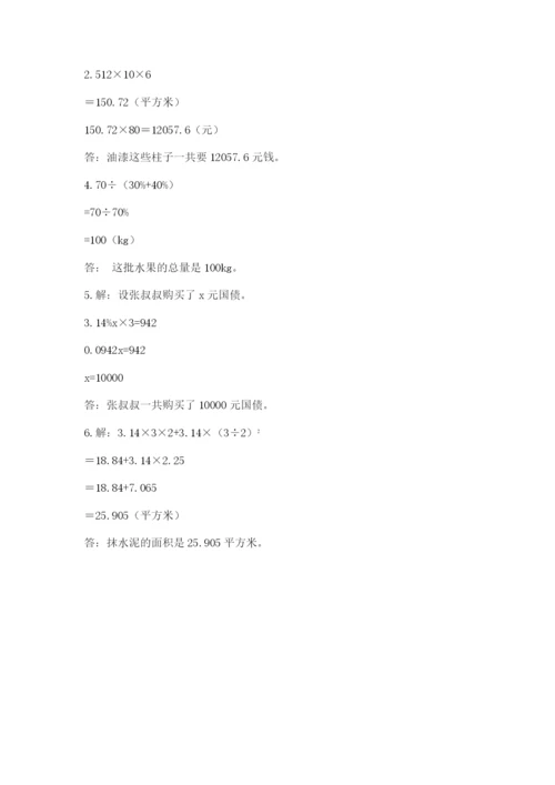 重庆市武隆县六年级下册数学期末测试卷精品及答案.docx