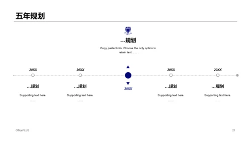 蓝色基金管理有限公司企业简介PPT素材