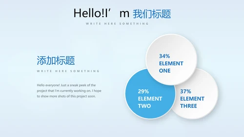 蓝色时尚牙科智能科技动态PPT