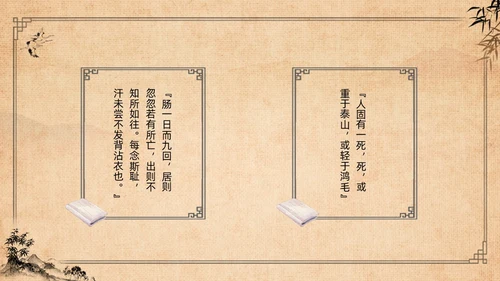 棕色复古高二语文必修四PPT课件廉颇蔺相如列传PPT模板宣高二语文必修课件