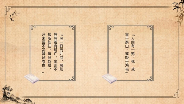 棕色复古高二语文必修四PPT课件廉颇蔺相如列传PPT模板宣高二语文必修课件