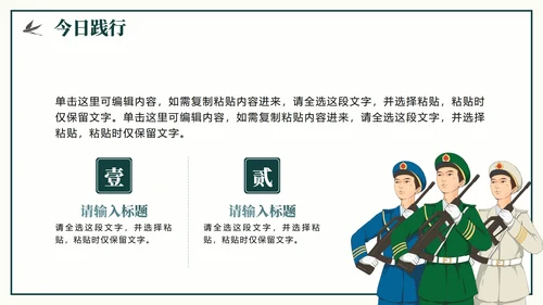 绿色水墨水彩中国风党史教育长征纪念日主题PPT模板