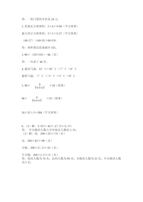最新苏教版小升初数学模拟试卷（典型题）.docx