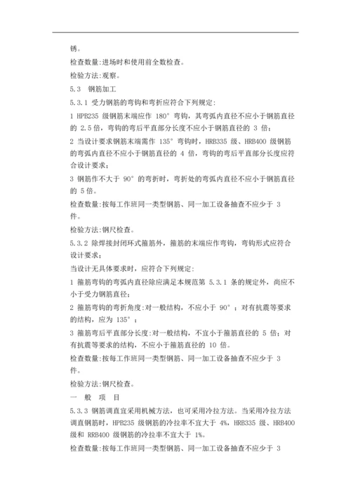 很详细的建筑质量控制点.docx