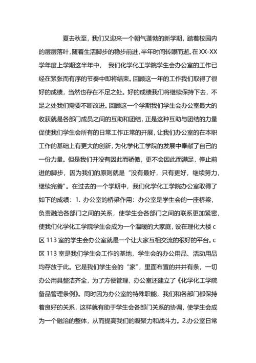 化学化工学院实习支教培训工作总结模板.docx