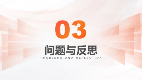 橙色简约商务风通用年终汇报PPT模板