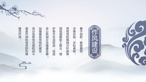 党风廉政纪检监察学习教育动态PPT