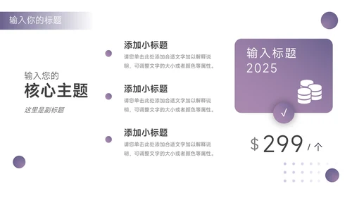 紫色简洁大气高校招生宣传PPT模板