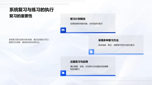 大学学习法则讲解