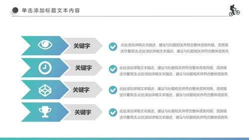 全民运动户外拓展跑步体育比赛锻炼健身PPT模板
