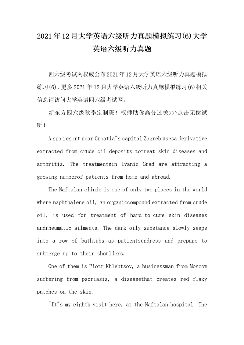 2021年12月大学英语六级听力真题模拟练习6大学英语六级听力真题