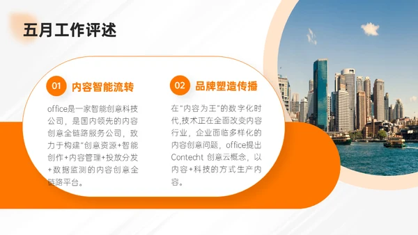 简约大气电商运营部月度工作汇报通用PPT模板