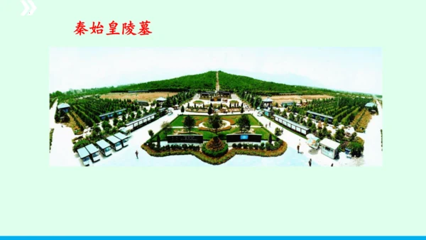 九年级语文下册第六单元课外古诗词诵读《山坡羊 骊山怀古》 课件(共43张PPT)