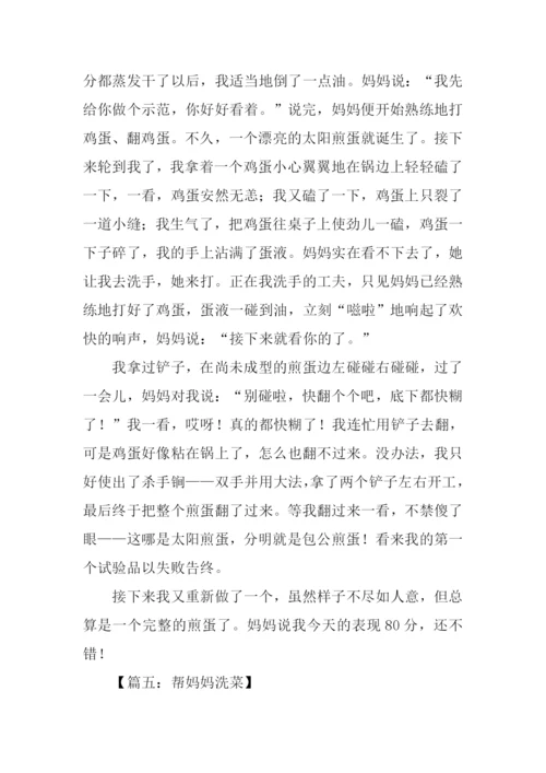 周记500字六年级.docx