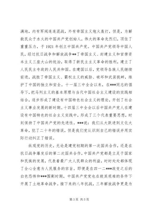 最新思想汇报格式.docx