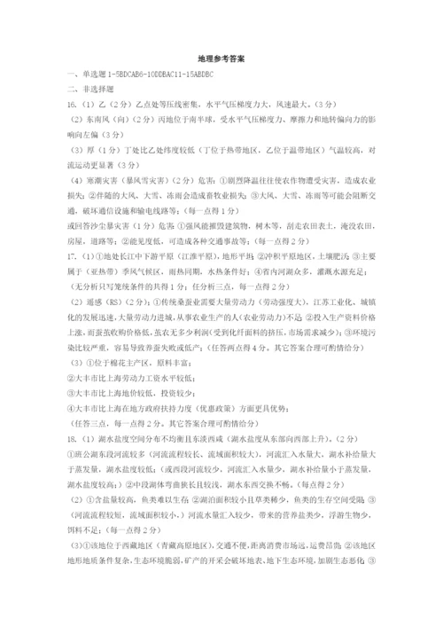 湖北省2021-2022学年高一地理下学期5月联考试题.docx