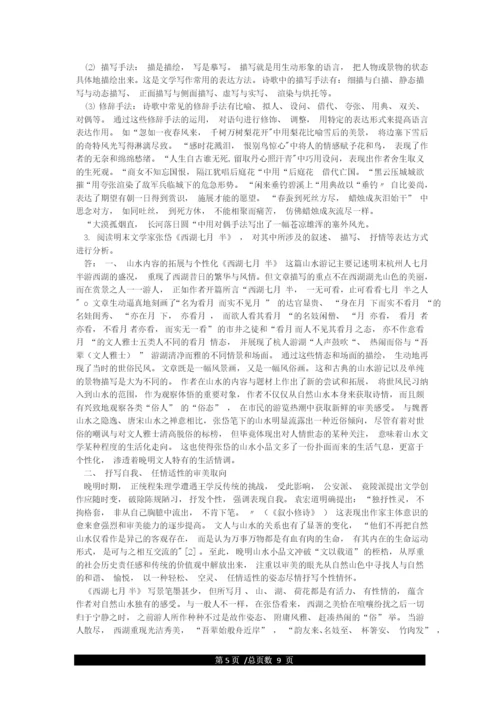 国开(中央电大)专科《基础写作》网上形考(任务一至六)试题及答案.docx