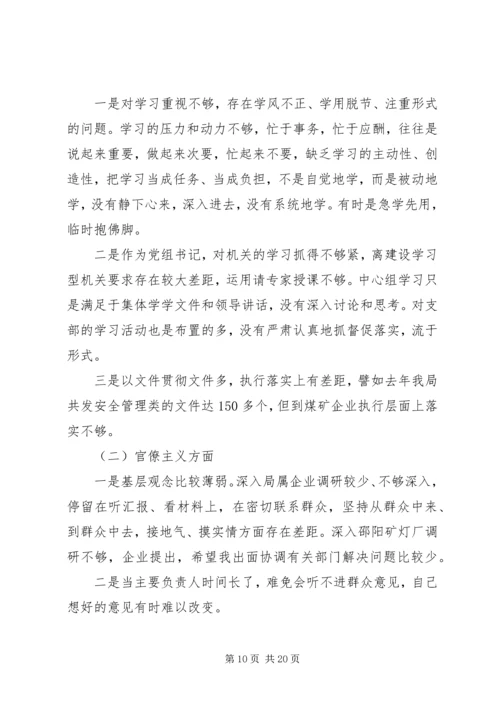 思想汇报：服务群众莫“一阵风”.docx