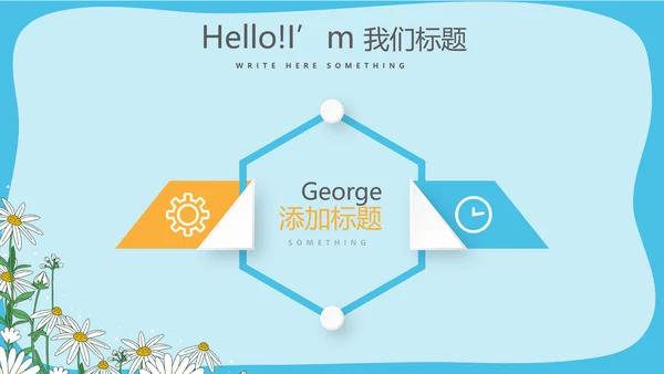 幼儿园早教动态PPT