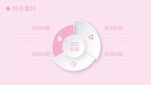 粉色小清新护士专用幻灯片动态PPT模板