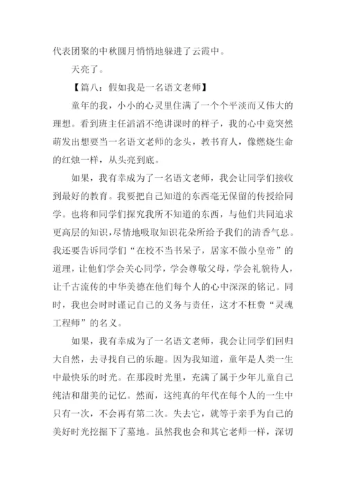 关于想象作文.docx