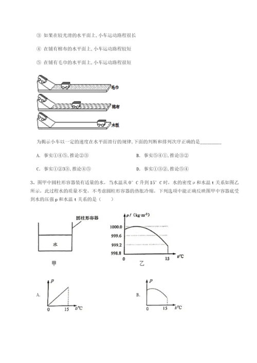 滚动提升练习北京市第十二中学物理八年级下册期末考试专项测评试卷（含答案详解）.docx