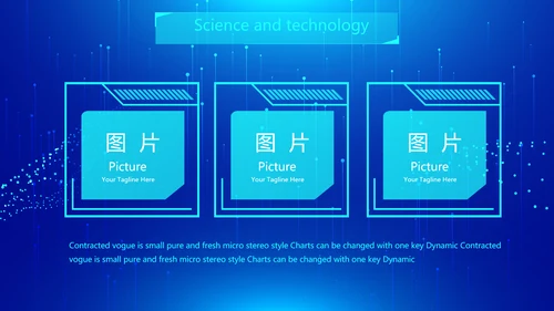 蓝色科技网络信息软件科技商务动态PPT