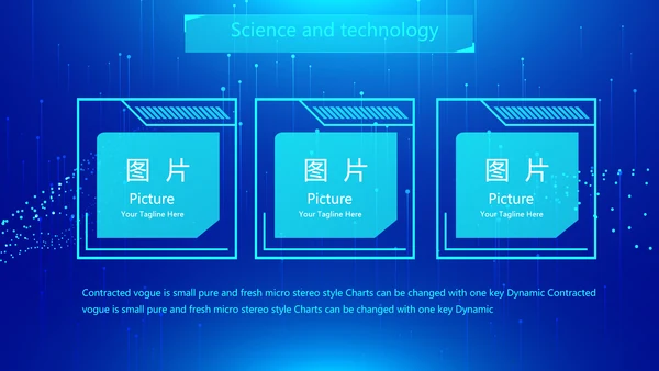 蓝色科技网络信息软件科技商务动态PPT