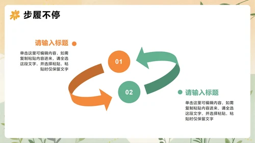 橙色扁平插画风校园青志协学生部门介绍PPT模板