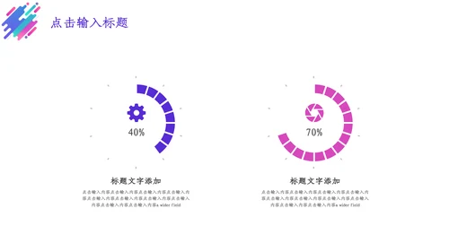 时尚渐变炫彩个人简历通用PPT模板