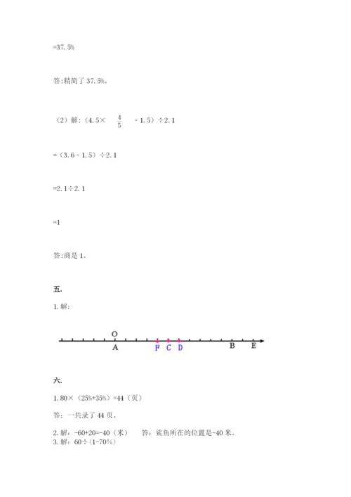 沪教版六年级数学下学期期末测试题（培优a卷）.docx