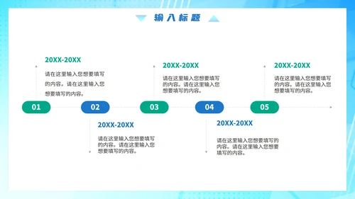 蓝色渐变几何简约工作总结PPT模板