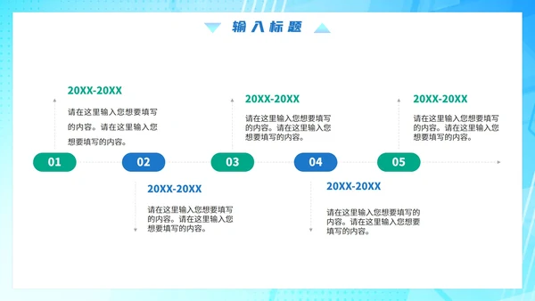 蓝色渐变几何简约工作总结PPT模板
