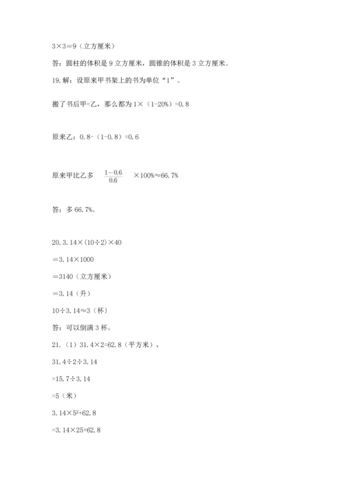 六年级小升初数学解决问题50道附完整答案（夺冠）.docx