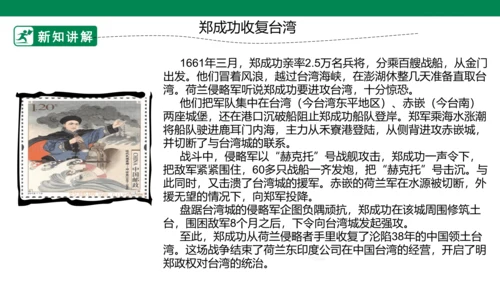 3.6 我们神圣的国土 第一课时 课件（共46张PPT）