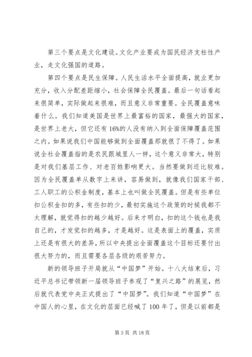 公安机关新形势下如何做好群众工作 (2).docx