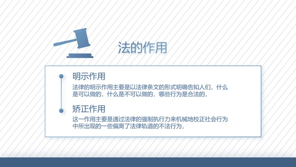 蓝色大气法律案例分析动态PPT模板