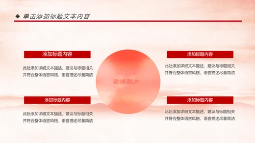 中国消防官兵防火安全防火教育班会PPT模板