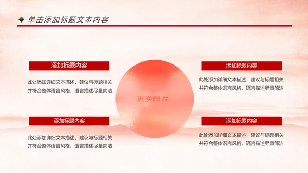 中国消防官兵防火安全防火教育班会PPT模板