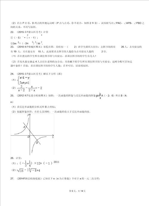 淮上区20182019学年上学期七年级期中数学模拟题