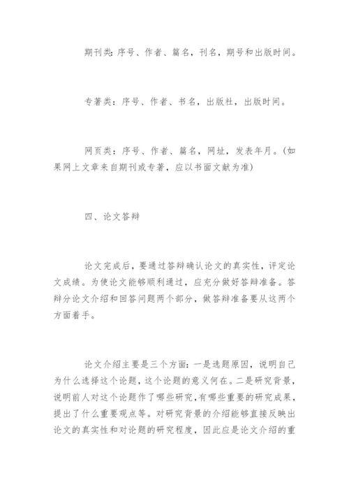 汉语言文学专业本科毕业论文提纲精选.docx